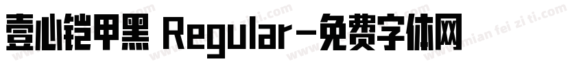 壹心铠甲黑 Regular字体转换